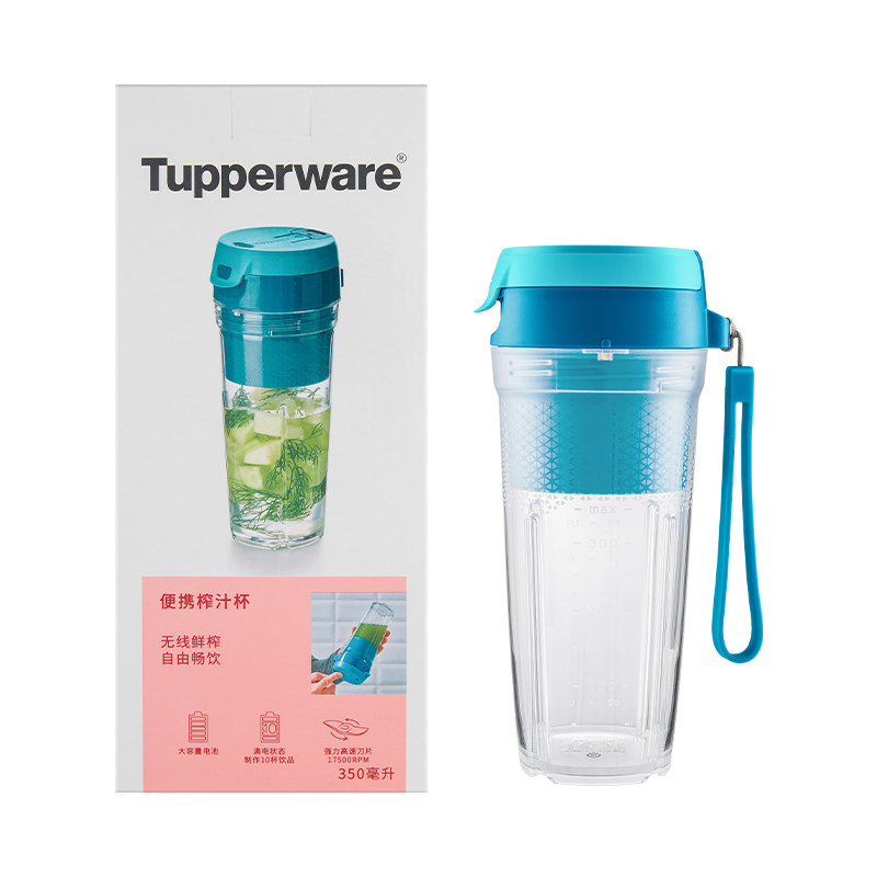 特百惠榨汁杯350ml小型便携式碎冰家用水果蔬菜汁奶昔电动压榨器