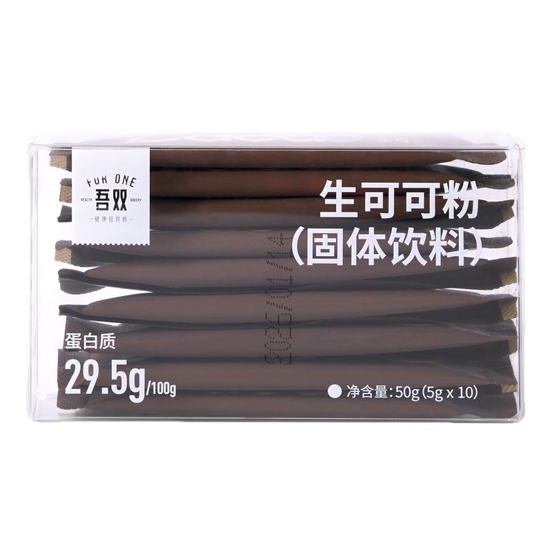 生可可粉50g 未碱化烘焙专用巧克力冲饮纯官方旗舰店天然热巧克力