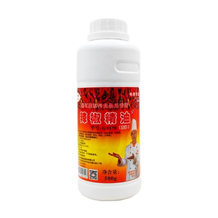 瑞可莱辣椒精油调味料2#500g辣椒精食用商用特辣魔鬼辣变态辣重辣