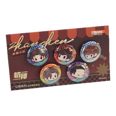 迷你徽章正版斩神凡尘神域夜幕假面小队吧唧套装腾讯动漫林七夜谷