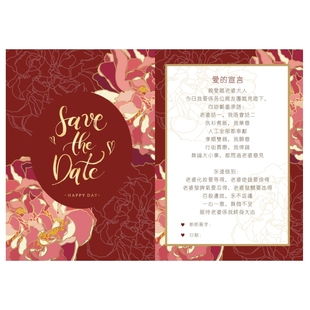 INS风保证书爱的宣言粤语结婚誓言书结婚承诺书新郎承诺书大理石