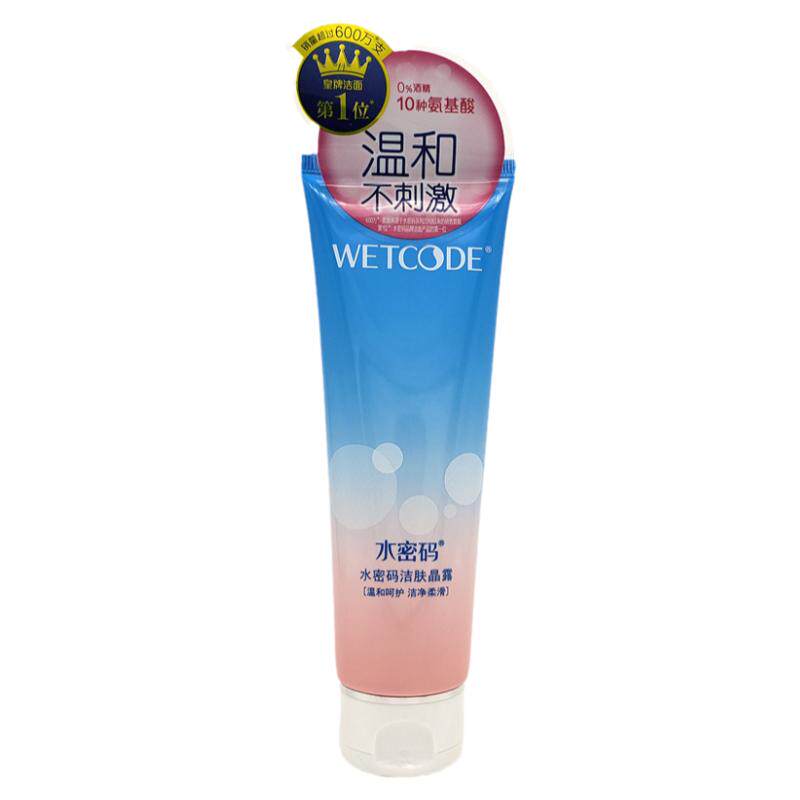 丹姿水密码不刺激控油洁肤晶露