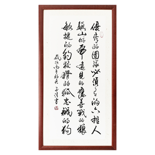 镇山的虎远见的鹰善战的狼 书法作品挂画公司办公室企业文化字画