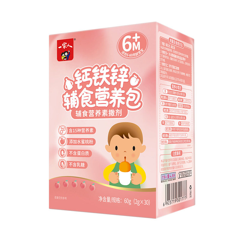一家人有机钙铁锌防敏膳食营养包