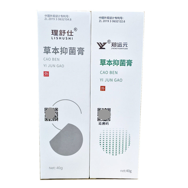 郑远元官方旗舰店理舒仕草本乳膏
