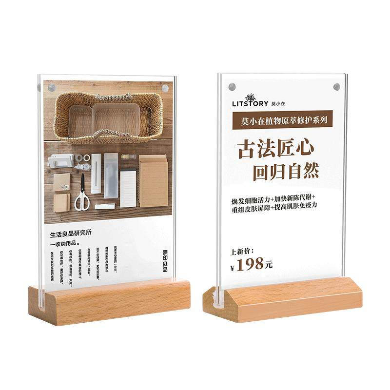 原木台签 a4亚克力台卡架A5展示牌立牌桌牌广告价目表价格标价酒水菜单牌强磁台签桌面餐牌双面透明台牌定制