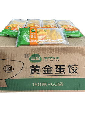 三全餐饮黄金蛋饺10枚*60袋冷冻蛋饺鸡蛋煎饺火锅水饺商用整箱