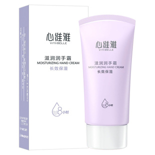 无限极心维雅滋润润手霜官方专卖店专柜店官网正品化妆品护肤品