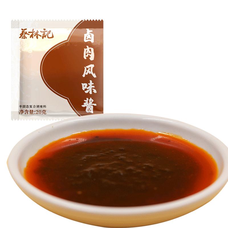 蔡林记武汉热干面酱料包碱面挂面酱类调料