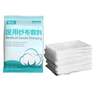 医用纱布无菌透气敷料湿敷棉片医疗包扎伤口换药固定贴独立包装