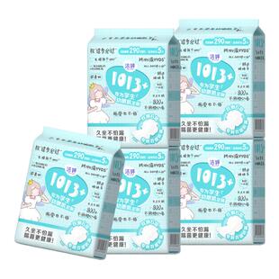 洁婷卫生巾1013+少女孩夜用290mm整箱批发青春期棉百褶巾姨妈巾
