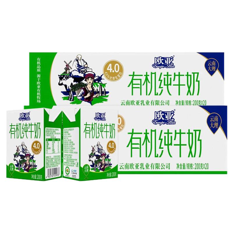 【有机认证】欧亚高原全脂有机4.0蛋白纯牛奶200g*20盒*2箱大理