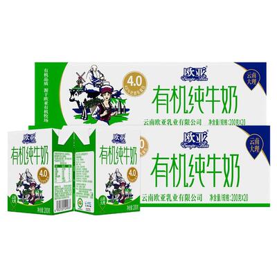 【有机认证】欧亚高原全脂有机4.0蛋白纯牛奶200g*20盒*2箱大理