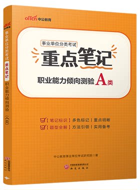 联考重点笔记专注于短期备考需求