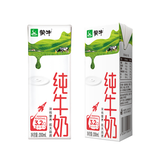 4月蒙牛纯牛奶200mL*24盒整箱全脂灭菌乳营养学生早餐奶临近优质