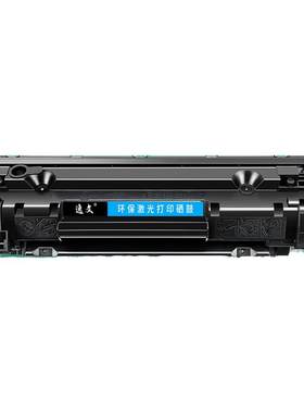 逸文适用惠普打印机CC388AP1008