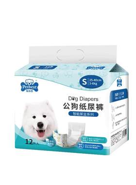 公狗纸尿裤生理比熊一次性