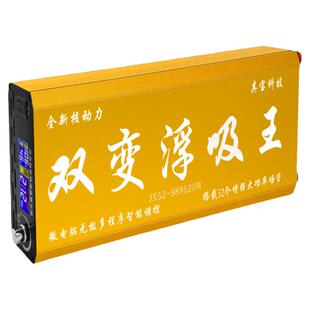 浮力吸王逆变机头多功能逆变器非晶大功率12v电瓶升压器电源转换