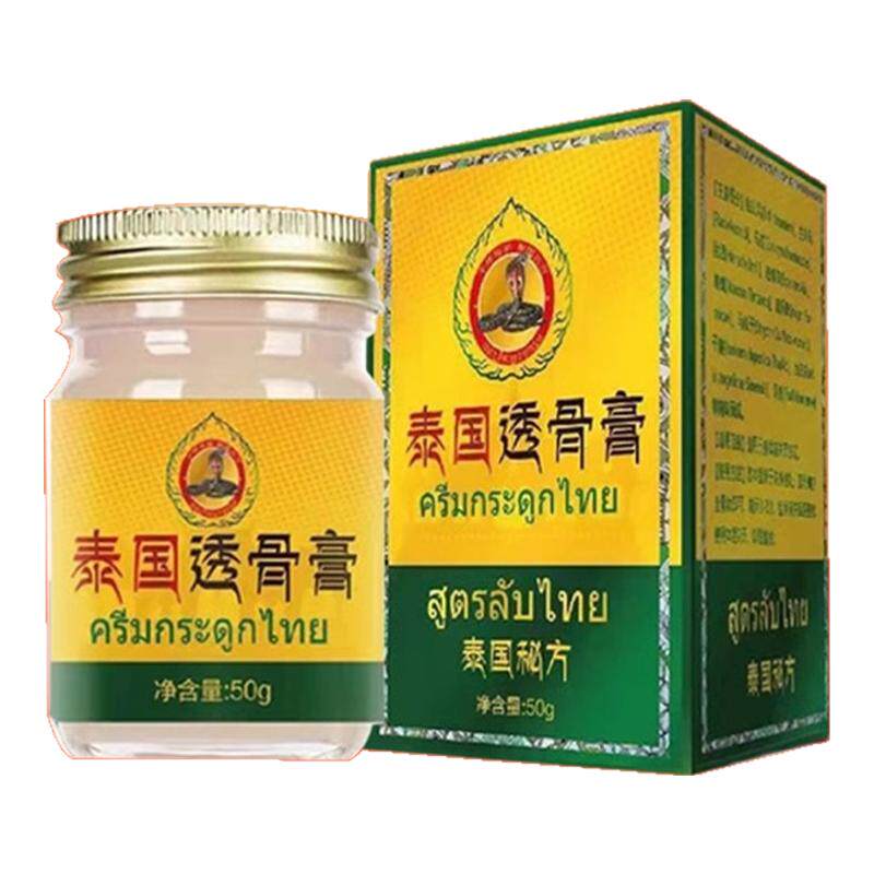 云南西域古方止痒膏全身痒抑菌顽固性紫花地丁过敏外用本草乳膏