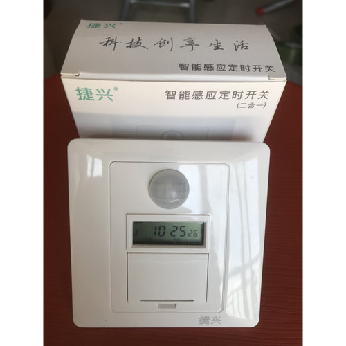 新品新品红外人体感应定时器开关多C功能86型智能面板楼道电灯开