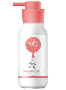 芷御坊宝宝洗发儿童沐浴乳