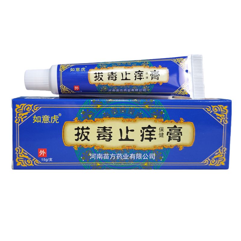 如意虎拔毒止痒膏15g/支仁爱皮肤消毒护理（消）