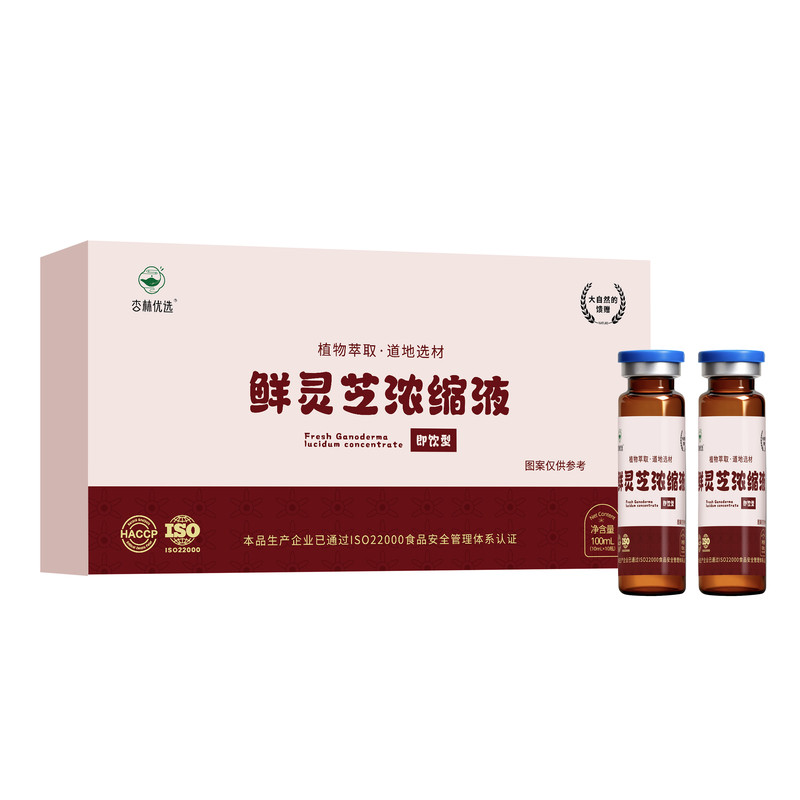 杏林优选鲜灵芝浓缩液原汁浆口服液植物官方正品饮品鲜灵芝口服液