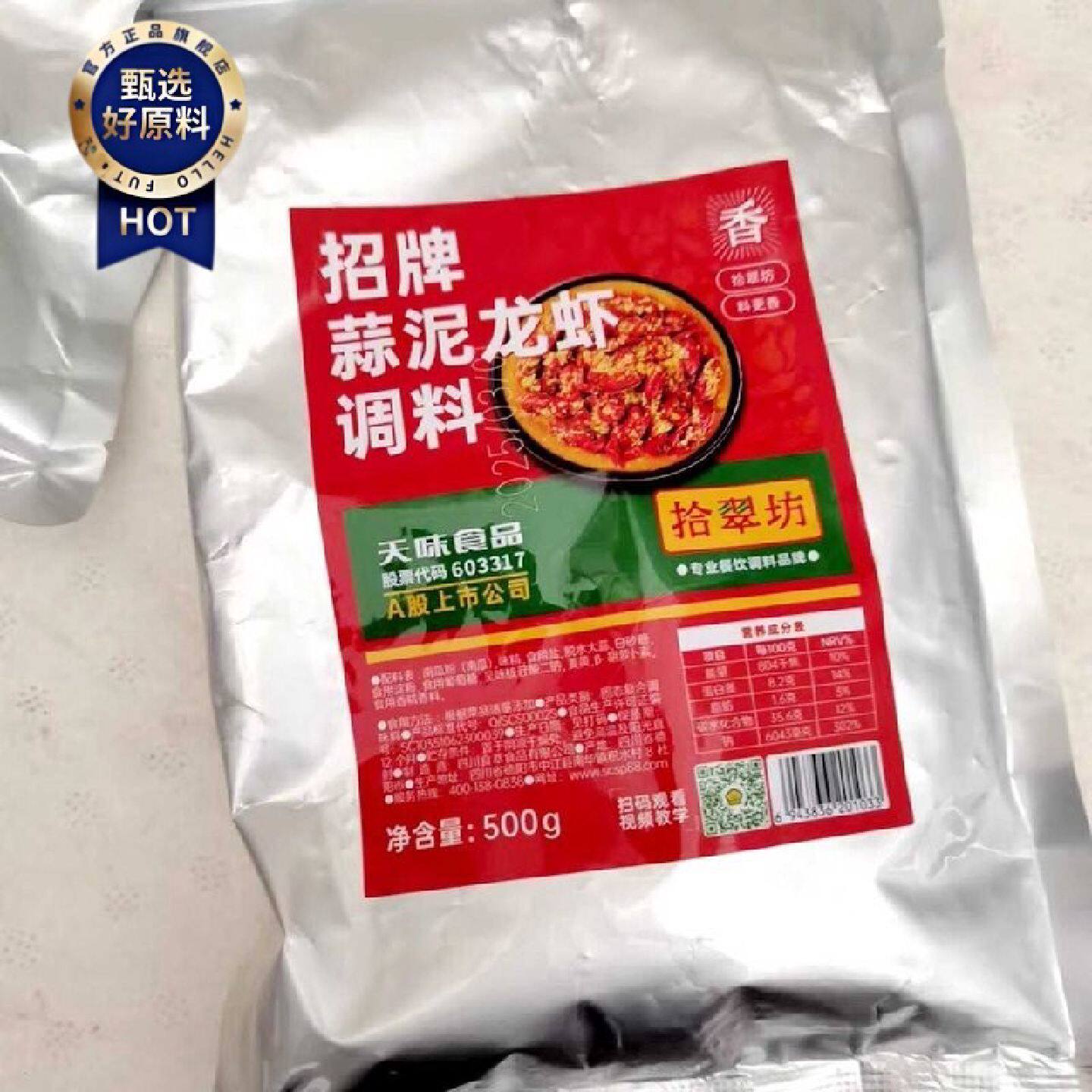 金汤蒜泥龙虾调料蒜香粉商用龙虾料蒜蓉小龙虾蒜泥粉调味料拾翠坊