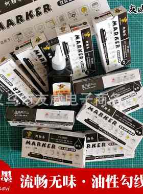 柯勒乔【可加油性双头头黑黑色学生】小线记号笔画室描画墨笔勾线