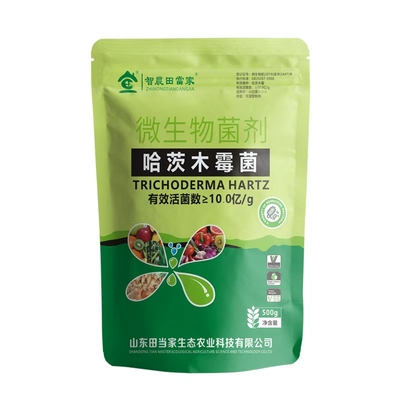 田当家哈茨木霉菌微生物菌剂