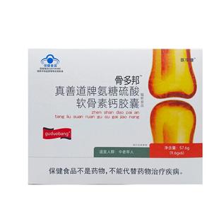 骨多邦胶囊官方正品144粒送12贴关爱父母非骨多邦康恩鲨鱼软骨精