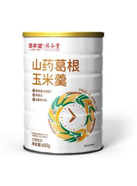 固本堂玉米糊山药葛根粉代餐冲泡食品早餐冲饮五谷杂粮官方旗舰店