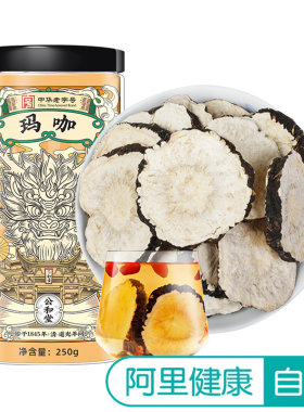 北京同仁堂云南黑玛咖正品干果切泡茶泡酒官方旗舰店中药野材泡生