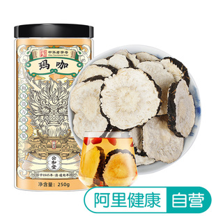 云南玛咖中草药材正品干果切锁阳淫羊藿泡茶泡酒官方旗舰店玛卡