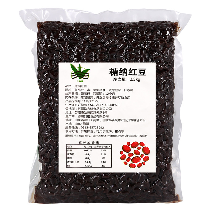 糖纳奶茶店烘焙原料5斤包邮蜜汁