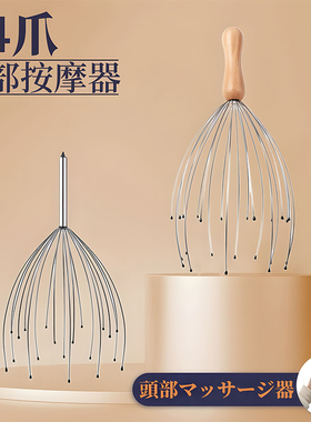 头部按摩器28爪灵魂提取器穴位疏通八爪鱼放松头皮挠头抓木制神器