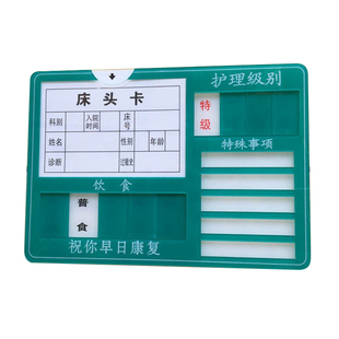 现货医院病房护理床头牌亚克力护理牌护理标识牌墙贴床头卡订定制