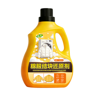 棉服蓬松剂棉袄派克服机洗专用洗衣液成坨结块恢复膨松去油污渍$