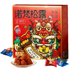 诺梵松露巧克力万圣节糖果礼盒装送女友送礼休闲零食（代可可脂）