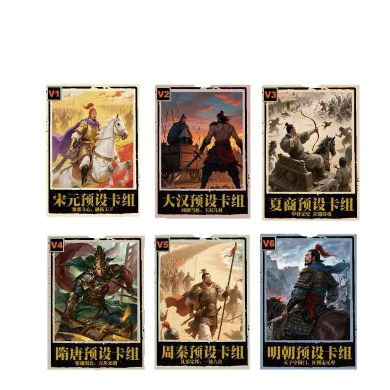 新款王权风云桌游卡牌新手预组古代历史对战卡组构筑玩法实体卡
