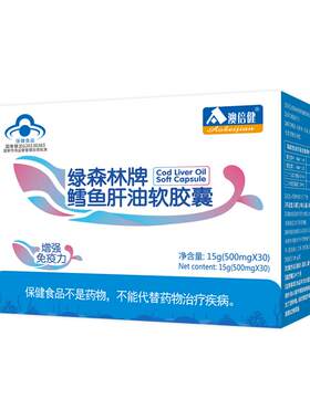 澳倍健鳕鱼肝油补充EPA蓝帽品质