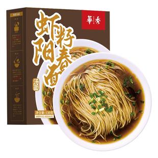 江南美食虾籽阳春面扬州高邮特产苏式面上海阳春面碱水面早餐速食