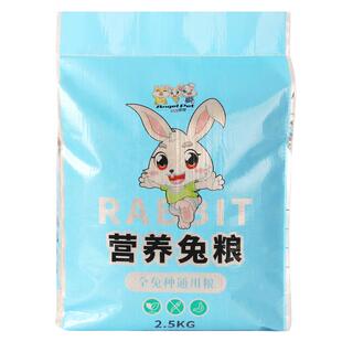 兔粮5斤20装幼兔宠物兔子粮食荷兰猪豚鼠饲料粮食成兔提摩西草