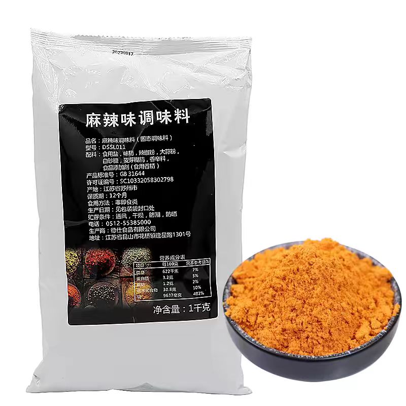 德仕麻辣商用鸡翅1kg包邮撒料