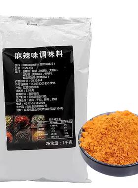 德仕麻辣商用鸡翅1kg包邮撒料