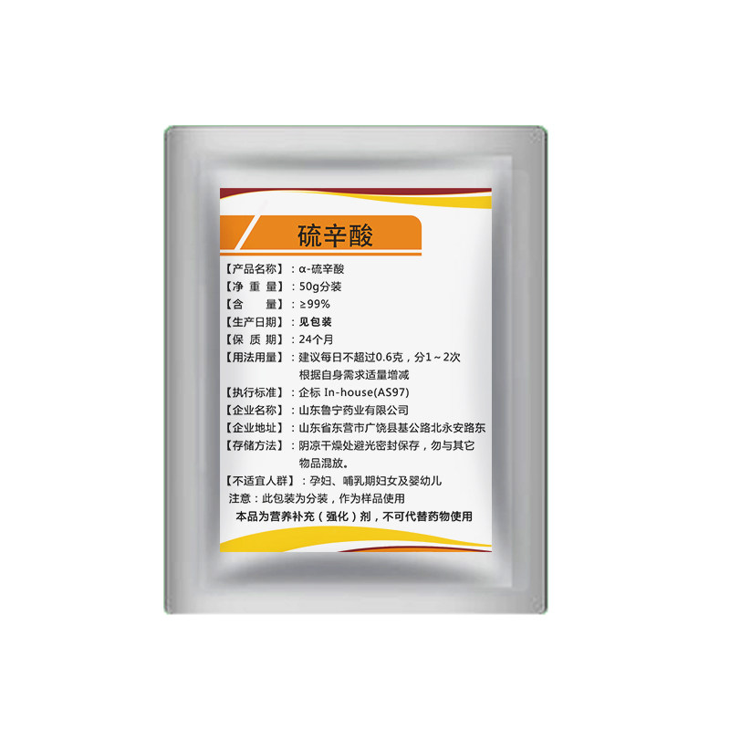 α硫辛酸纯粉消除自由基护肤血糖平衡非抗糖丸营养华越优品