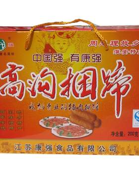 捆蹄7月康强高沟猪肉捆蹄礼盒