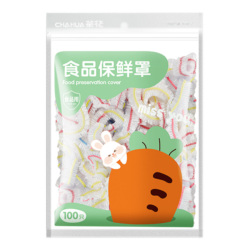 【茶花大品牌】保鲜膜套食品级