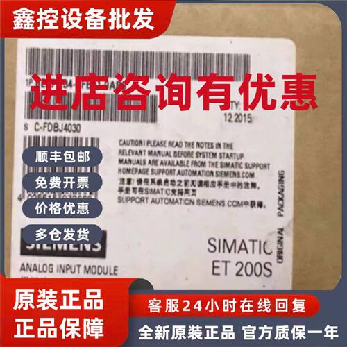 议价6ES7134-4FB01-0AB0西门子ET-200S电子数字模块 6ES71344FB01
