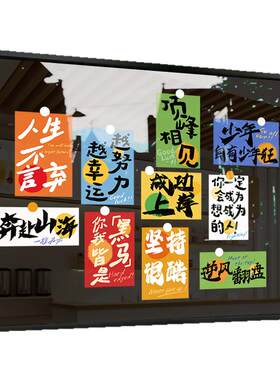 玻璃门贴纸店铺橱窗装饰布置贴画